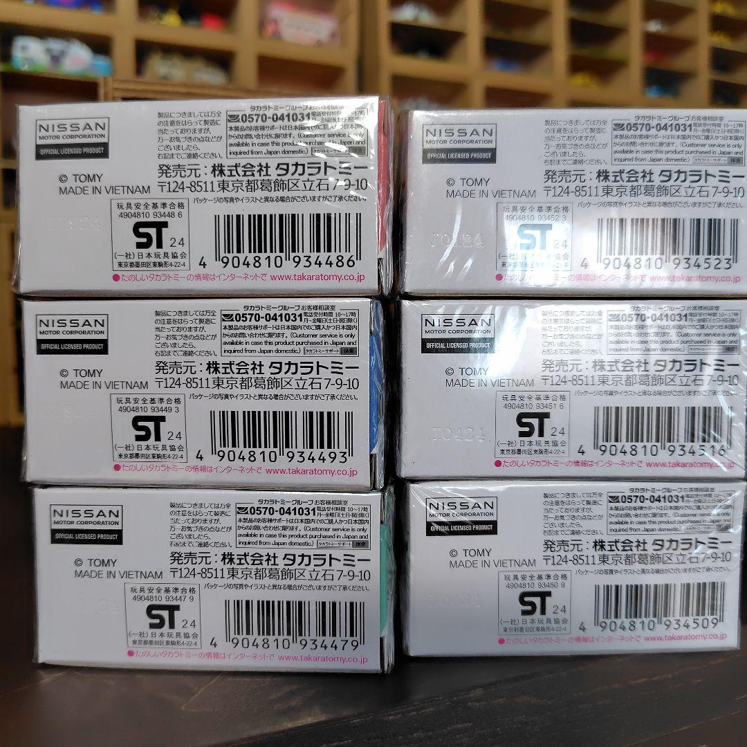 タカラトミー NISSAN GT-R ミニカーセット