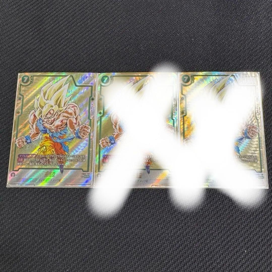 フュージョンワールドマンガブースター　FB05-119 孫悟空SCR★ パラレル