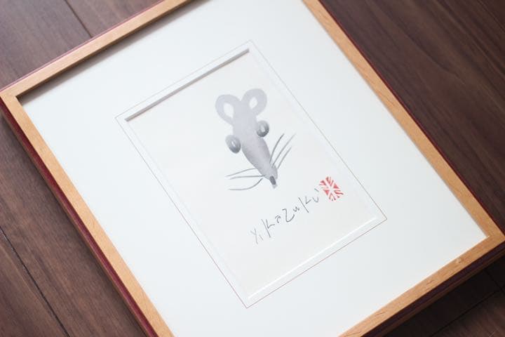 香月泰男 数量限定