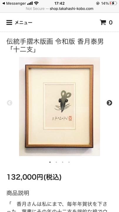 香月泰男 数量限定