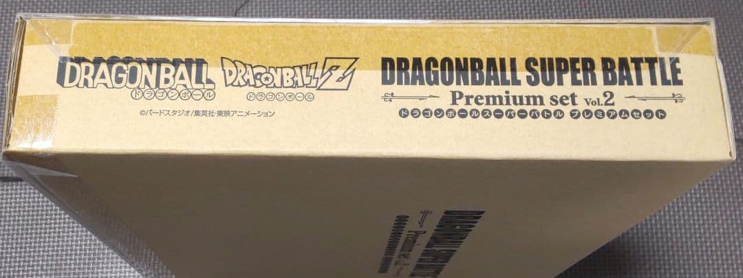 新品未開封ドラゴンボールスーパーバトル プレミアムセットvol.2