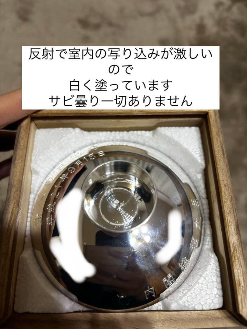 純銀 銀杯 銀盃　約67g かなり美品箱付き