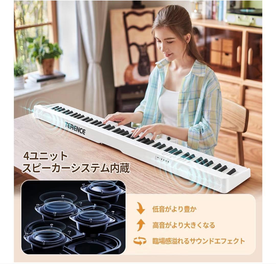 TERENCE 電子ピアノ 88鍵盤 折り畳み式 キーボードタッチレスポンス鍵盤