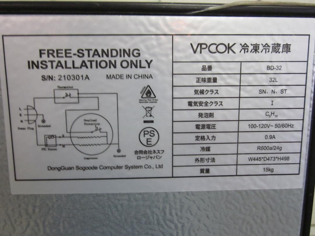 Vpcok Direct ミニ冷凍庫 BD-32 32L ブラック ★W-439