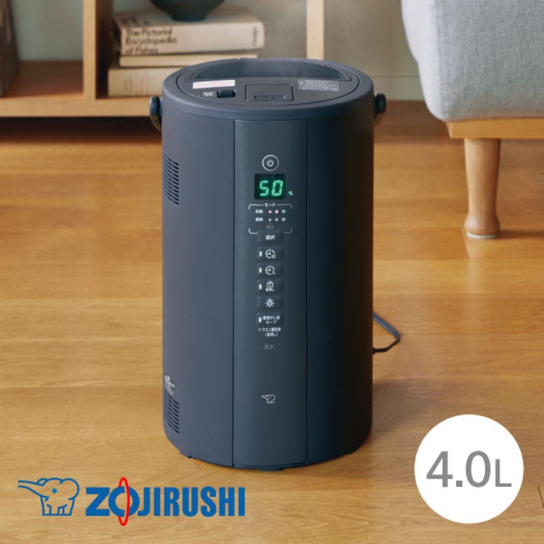 新品未開封象印 スチーム式加湿器 4.0L ソフトブラック EE-TB60-BM