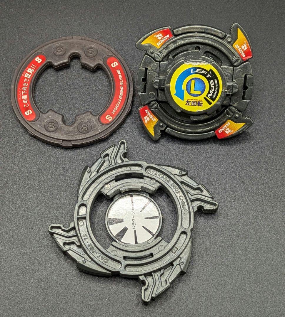 爆転シュートベイブレード ドラグーンV2ガンメタ