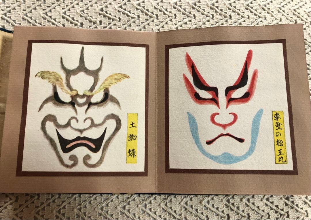 いせ辰　豆本　くまどり　手摺木版画　彩色木版画12枚入　版画　隈取　歌舞伎