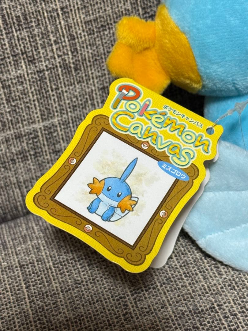 タグ付き　ミズゴロウ　キャンバスぬいぐるみ　ポケモンセンター　ポケットモンスター