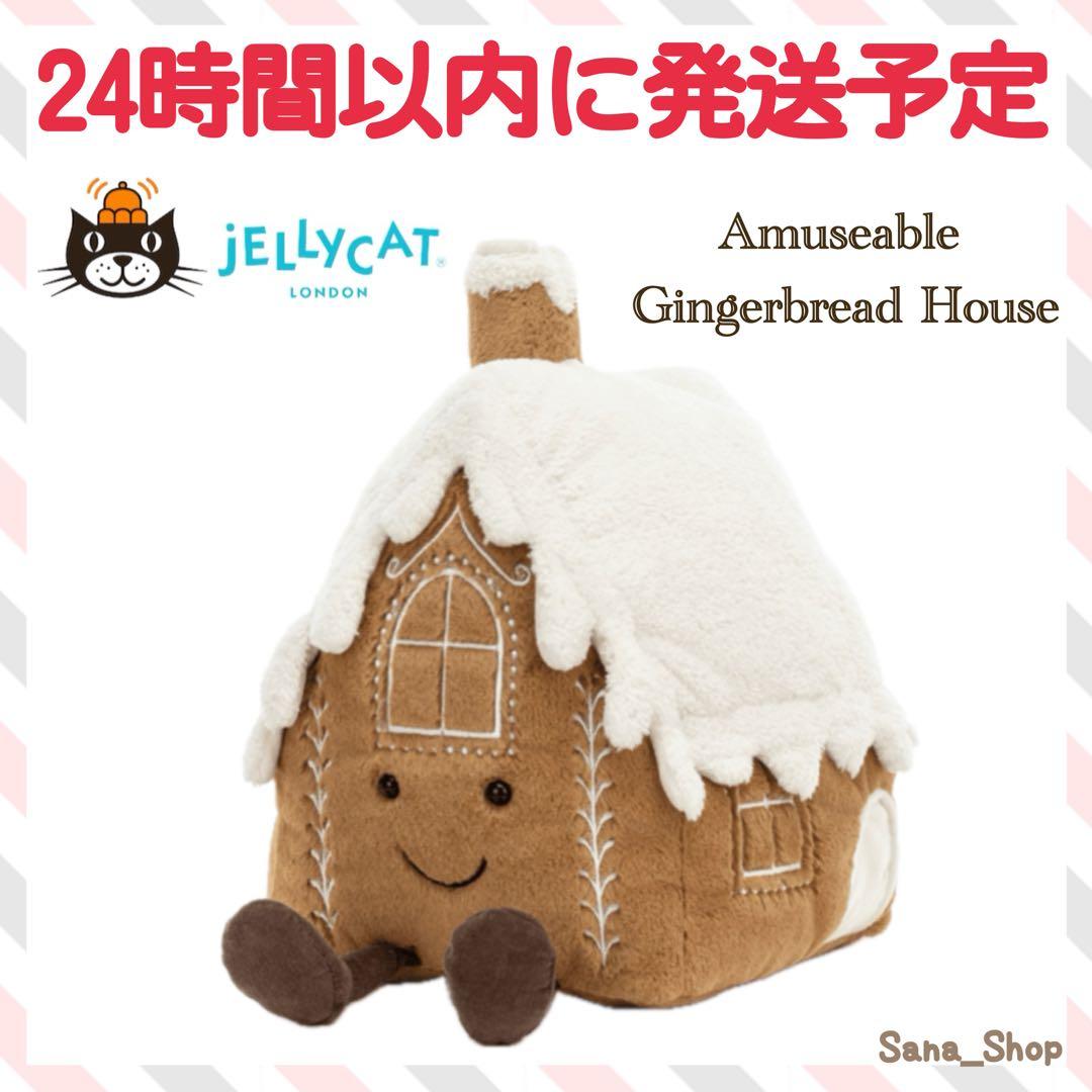 新品　 Amuseable Gingerbread House