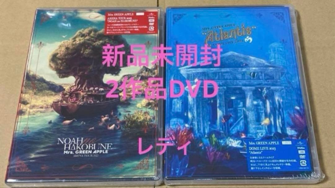 新品未開封通常盤DVDMrs.GREEN APPLE2作品 ミセス