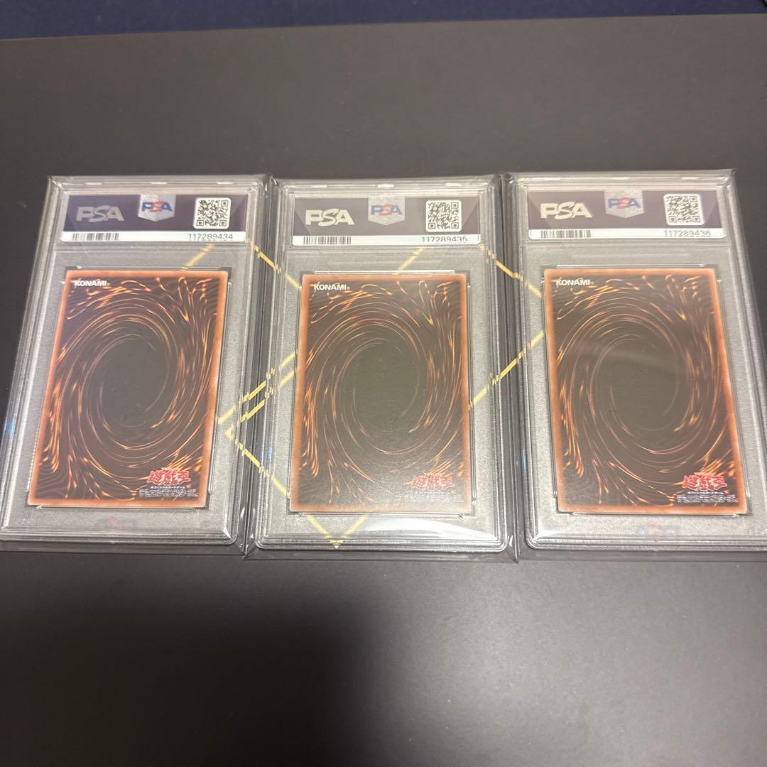 遊戯王　青眼の白龍　ウルトラ　psa10