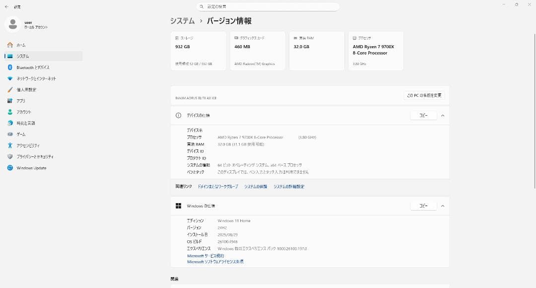 に*ん様 Ryzen 7 9700X RAM 32GB M.2SSD 1TB 自
