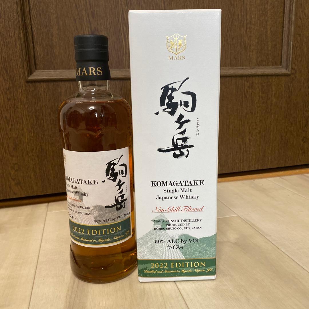 マルス駒ヶ岳2022エデュション