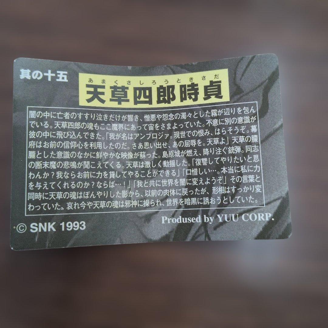 サムライスピリッツ　カードダス　キラカード23枚 ⑬