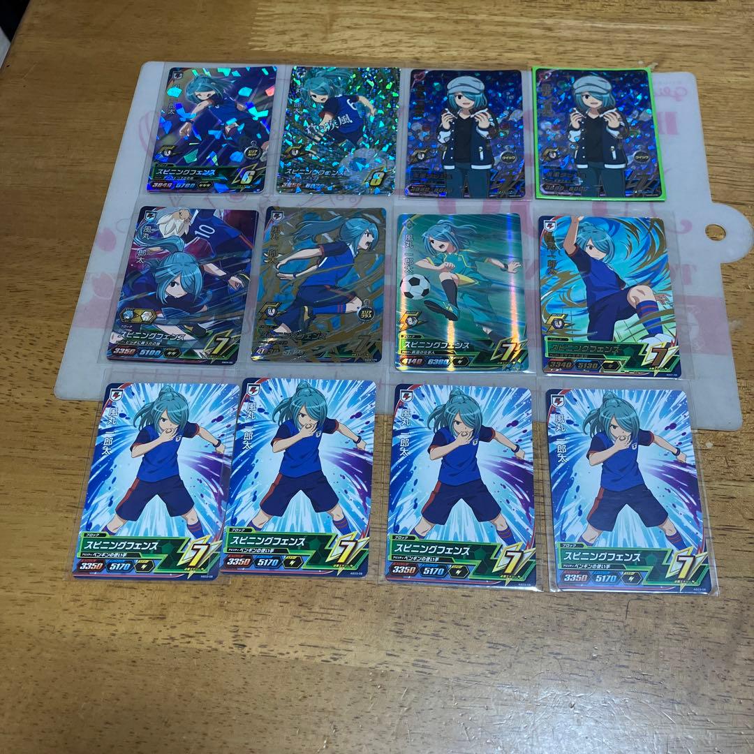 イナズマイレブン 風丸一郎太◯115