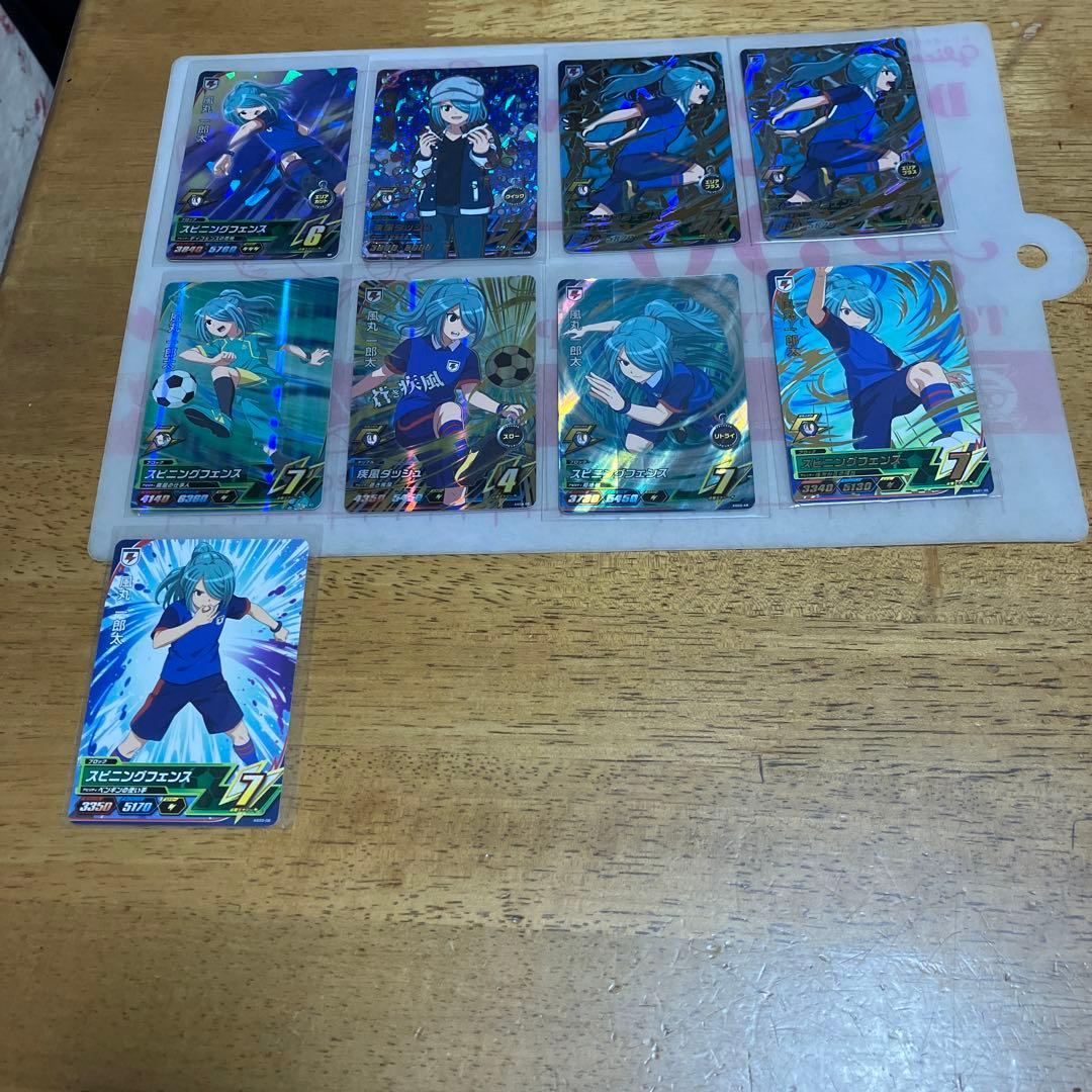 イナズマイレブン 風丸一郎太◯115