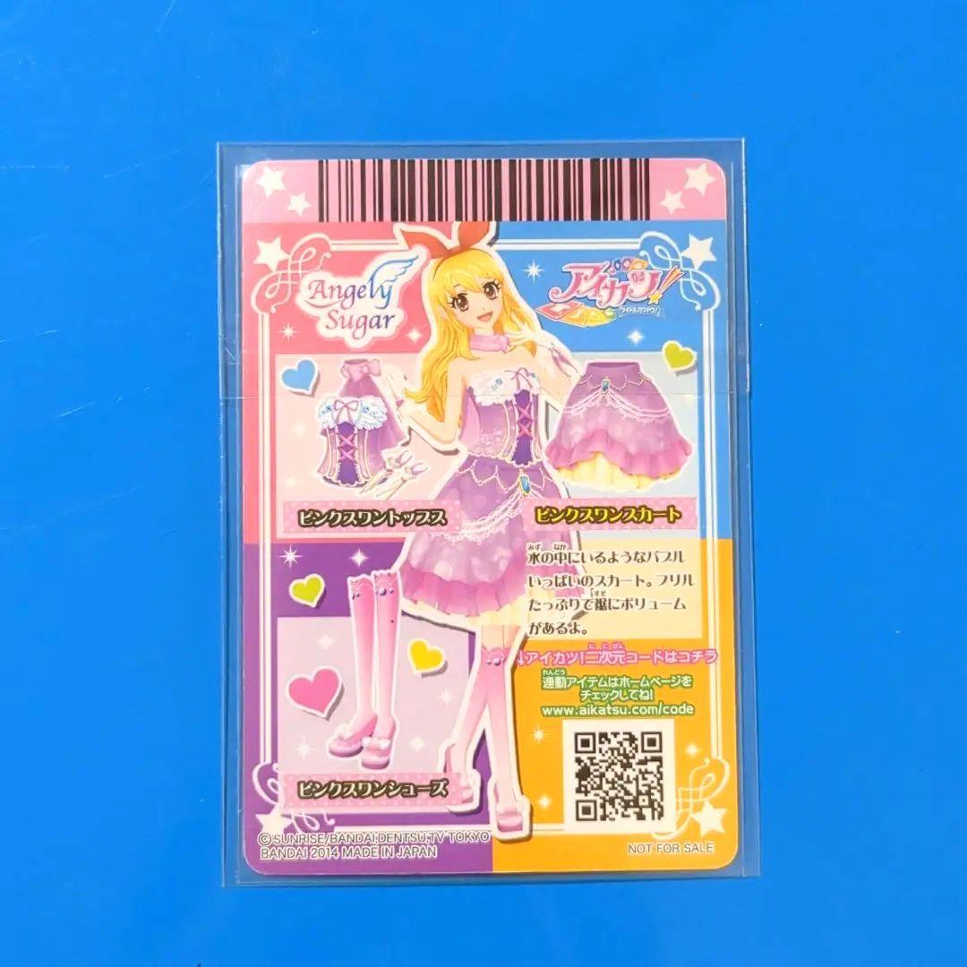 ピンクスワンスカート 自遊空間限定プロモ