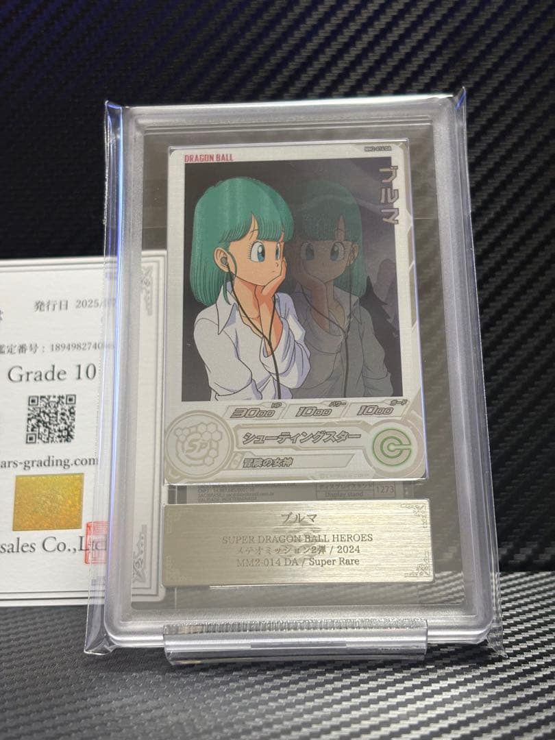 ARS10 スーパードラゴンボールヒーローズ MM2-014 DA ブルマ