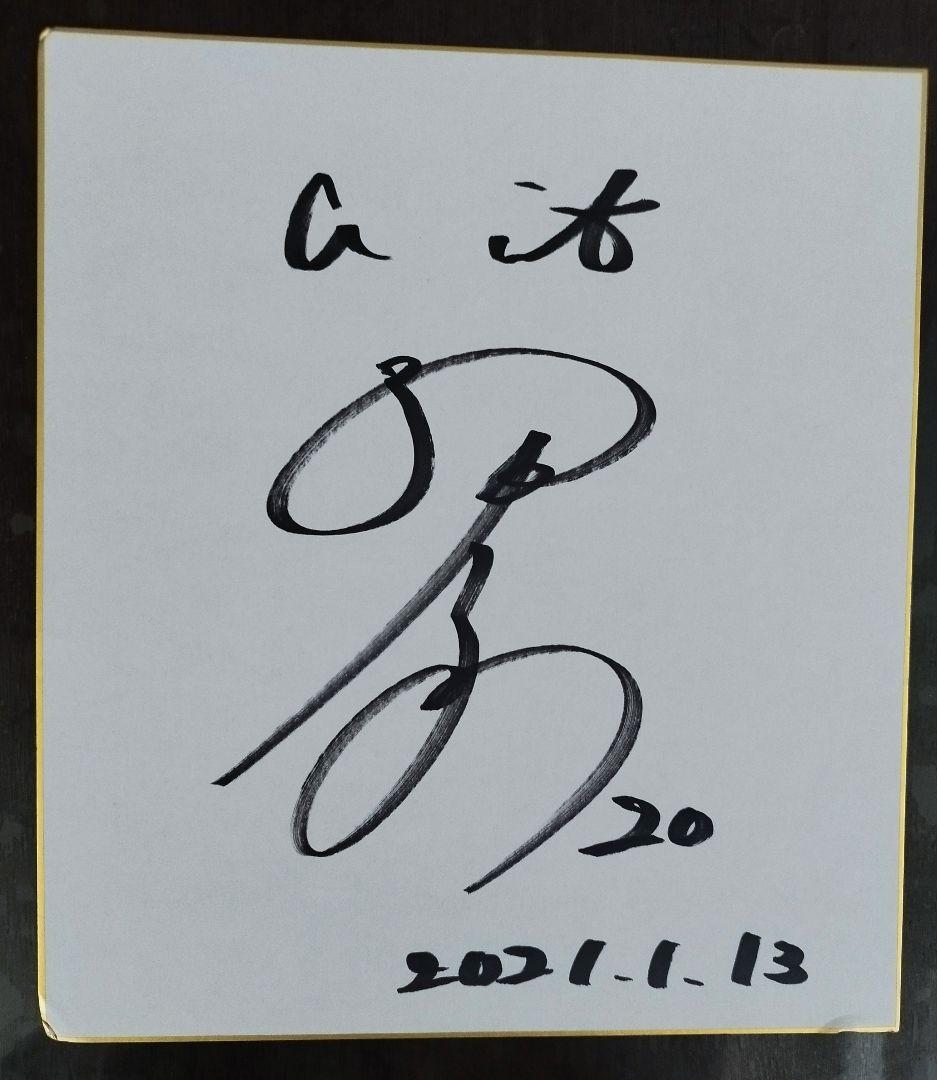 戸郷選手のデビュー当時からの直筆サイン色紙　3枚セット