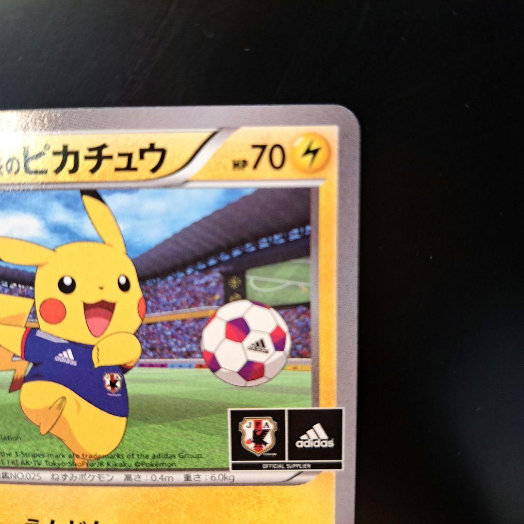 【2014年の希少品】日本代表のピカチュウ ポケモンNewモン! Book付録