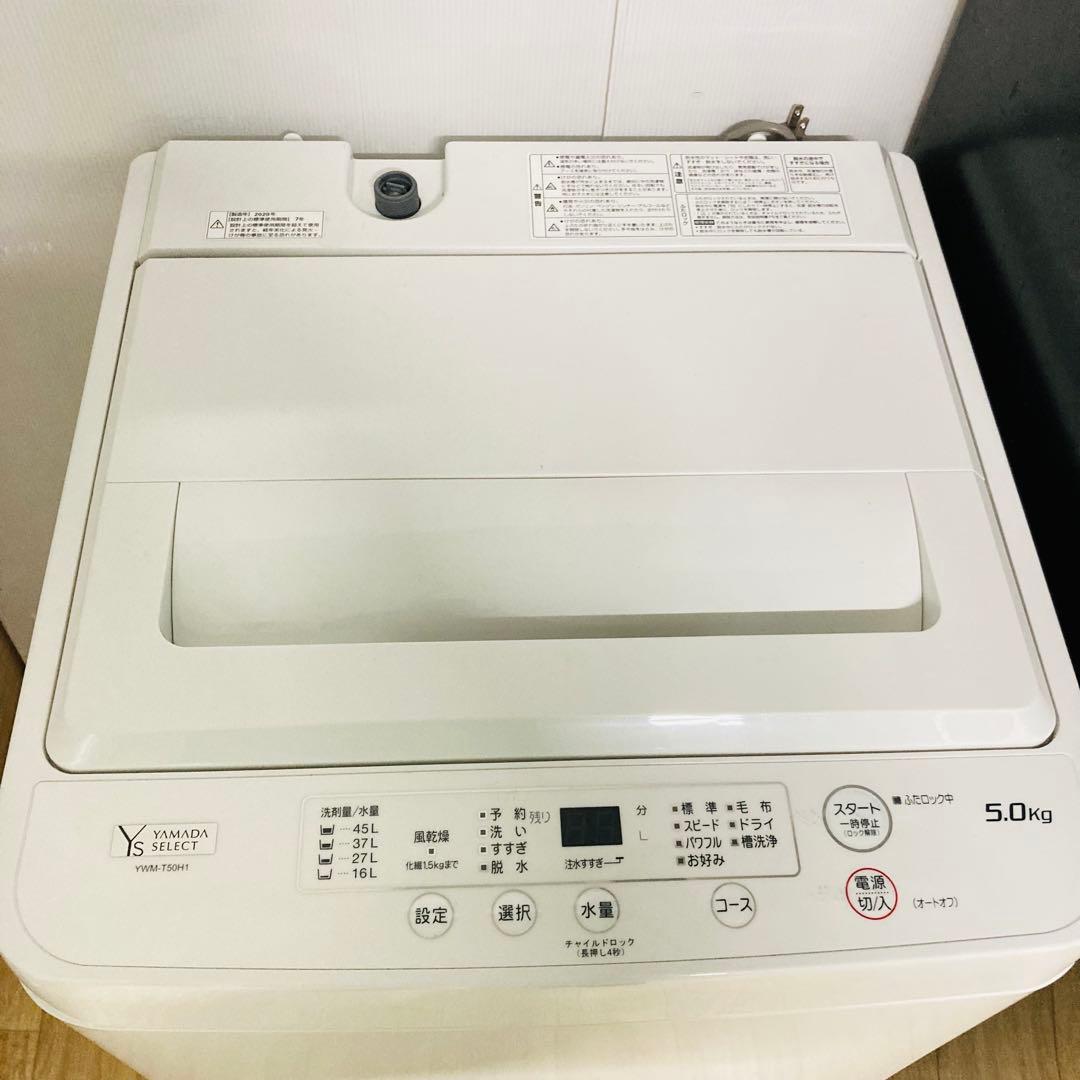 美品高品質一人暮らし家電セット❗️大阪、大阪近郊配送無料