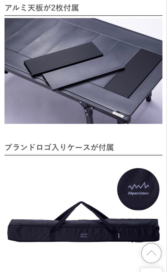 限定品 ALPEN outdoors アルミユニットテーブル110 スペシャル