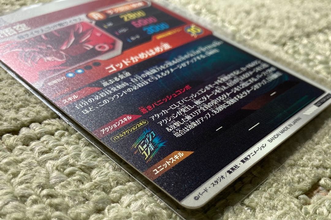 【新品未使用】ドラゴンボールダイバーズSDVTP-001孫悟空（パラレル）大会