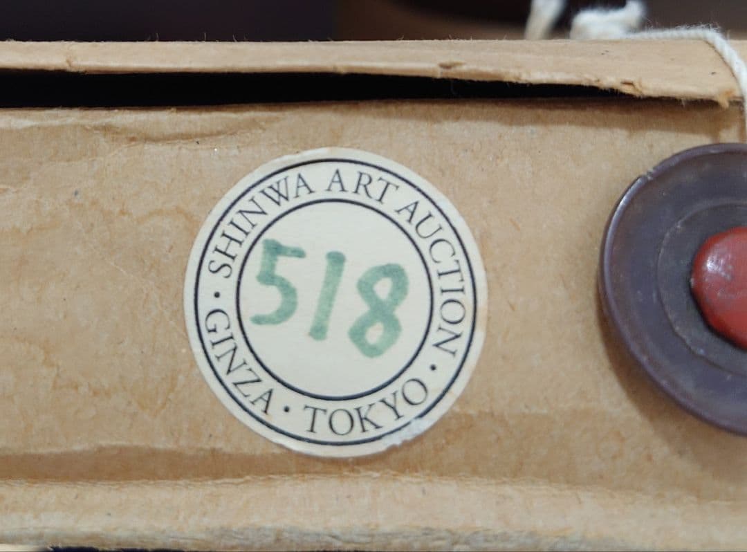 真作 エゴン・シーレ 生誕100年 リトグラフ10枚挿画本 販売時60万円