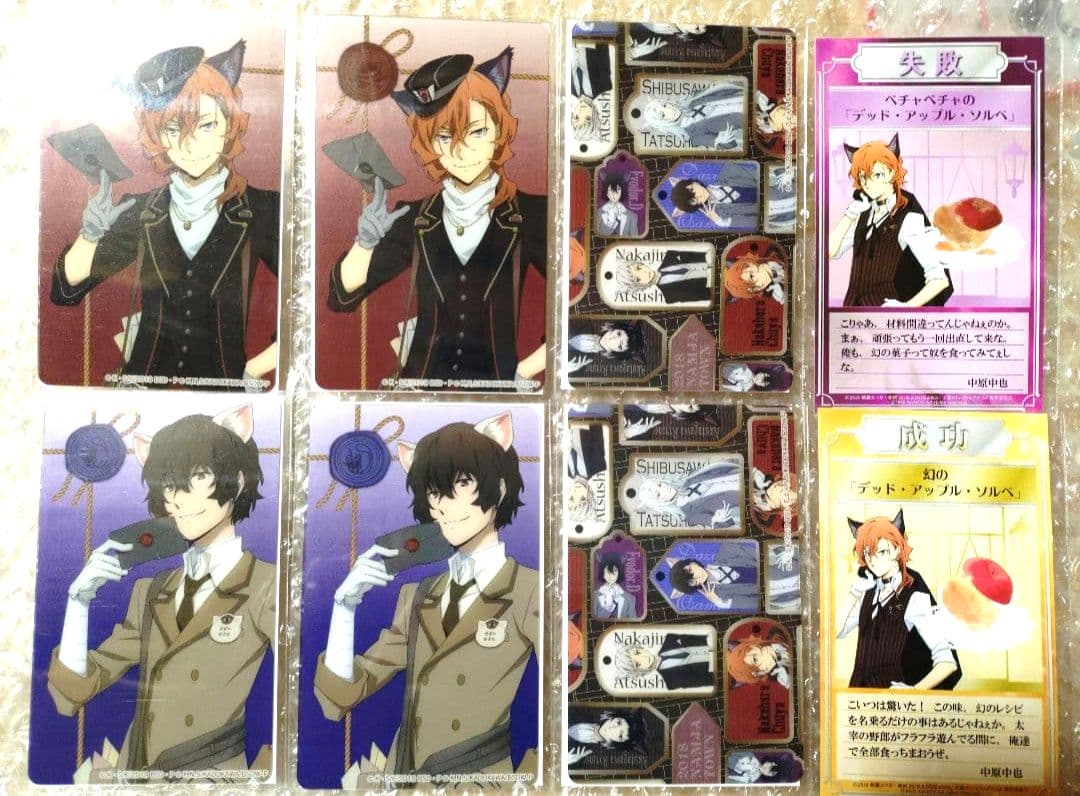 ナンジャタウン　非売品　特典　クリアカード　中也　太宰