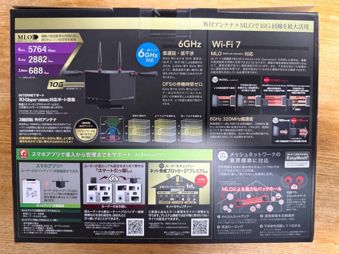 ルーター・ネットワーク機器 BUFFALO Wi-Fi 7 9300 WXR9300BE6P