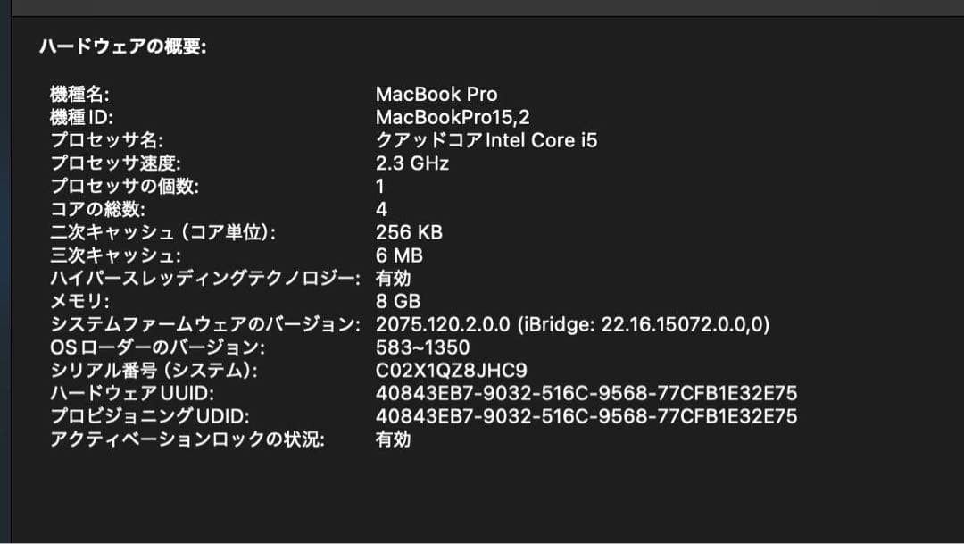 MacBook Pro 13インチ 2018 i5 8GB SSD512GB