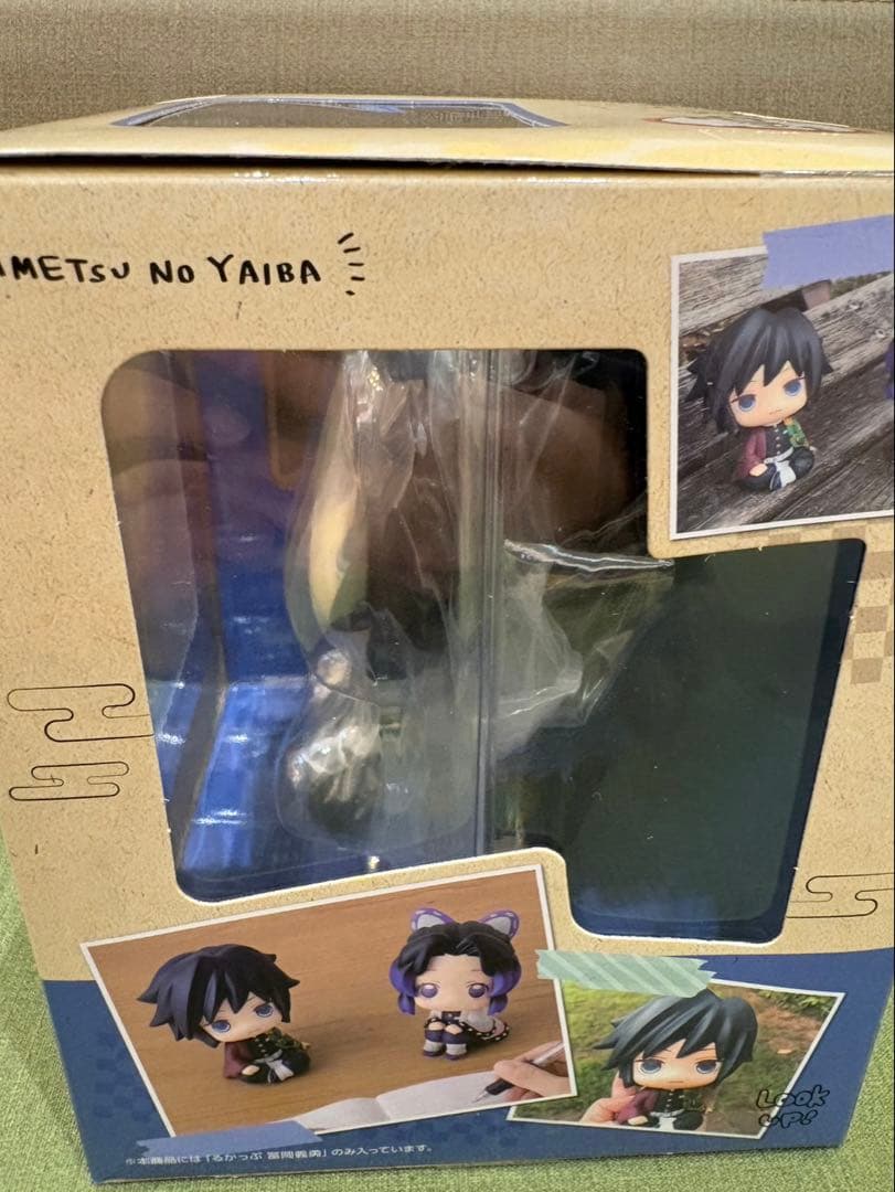 [即日発送]新品未開封品鬼滅の刃 るかっぷ 冨岡義勇 フィギュア