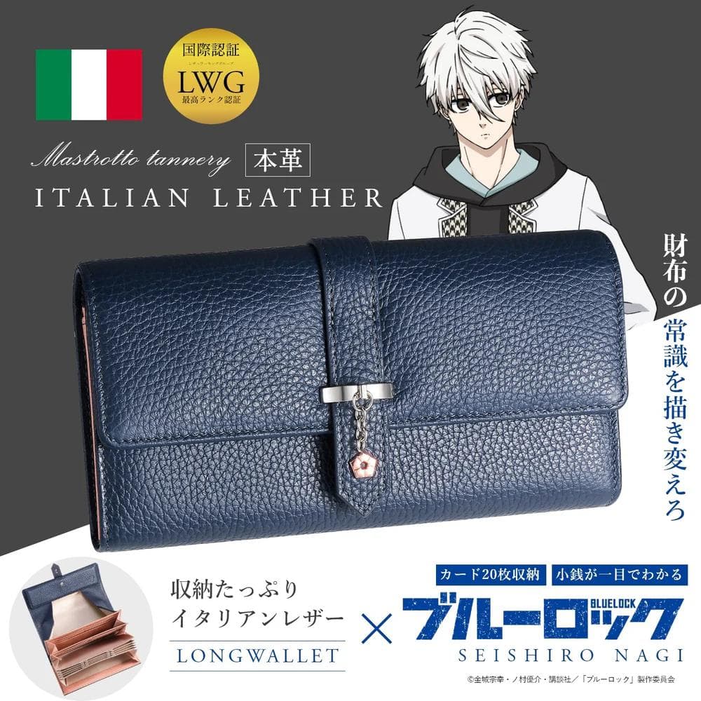 「ブルーロック」 凪誠士郎 イタリアンレザー長財布