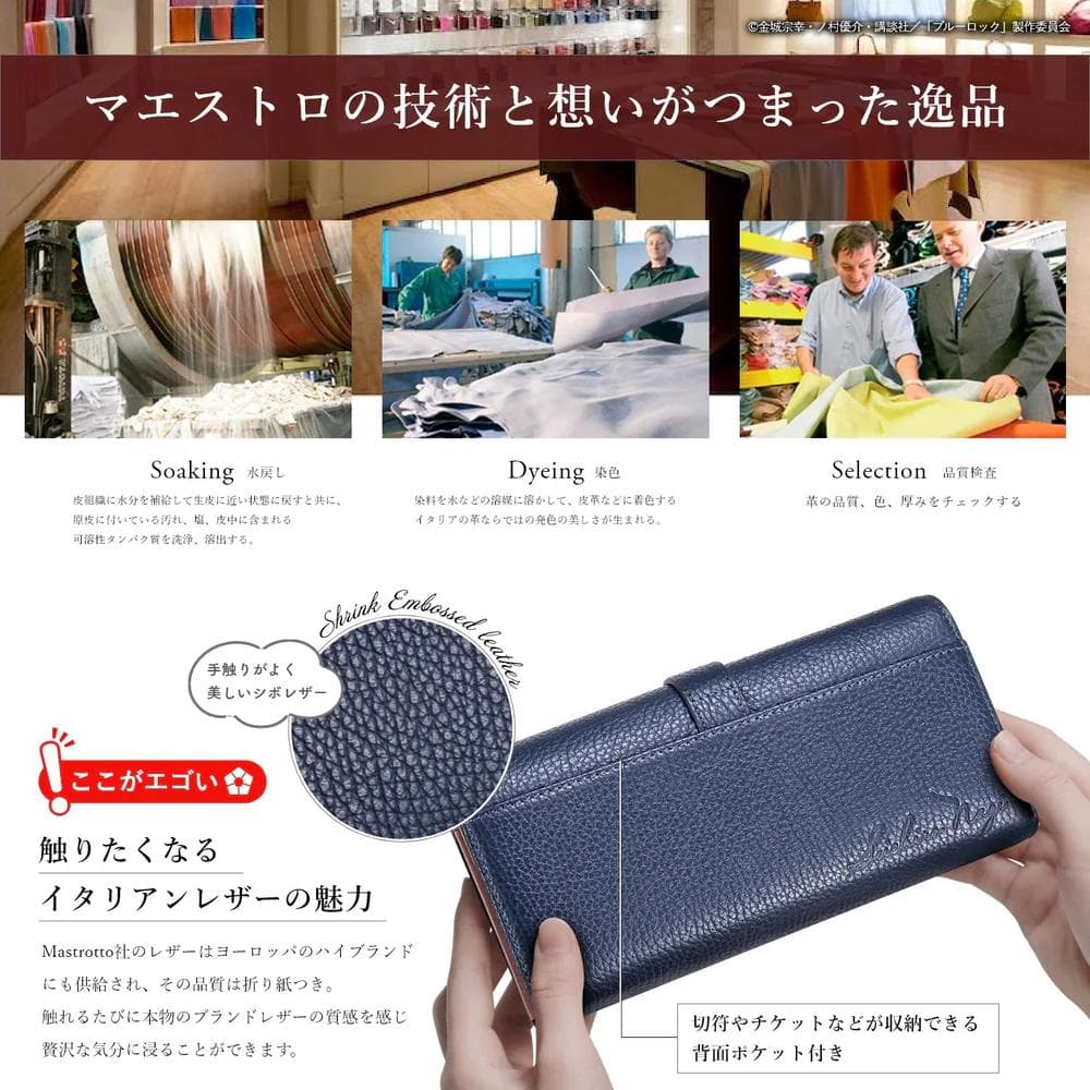 「ブルーロック」 凪誠士郎 イタリアンレザー長財布