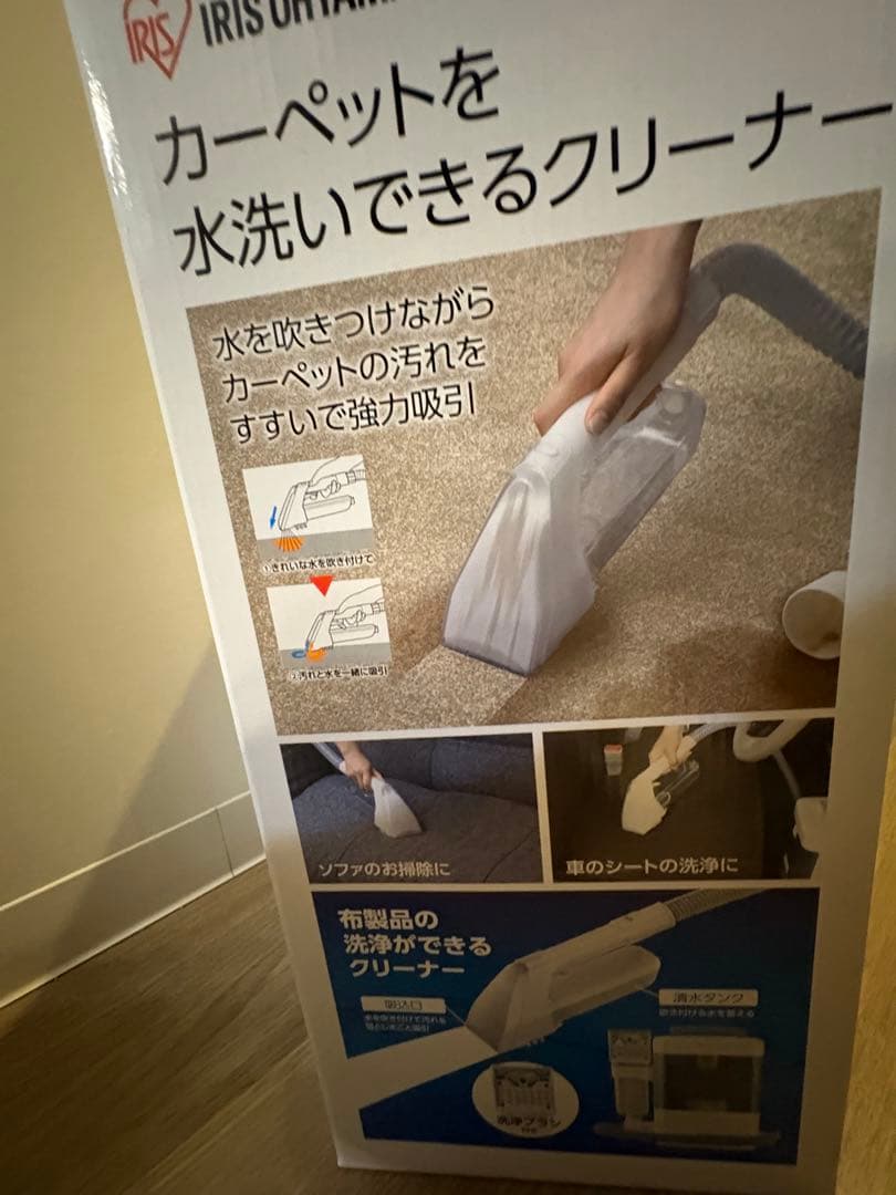 IRIS OHYAMA RNS-300 水洗いクリーナー