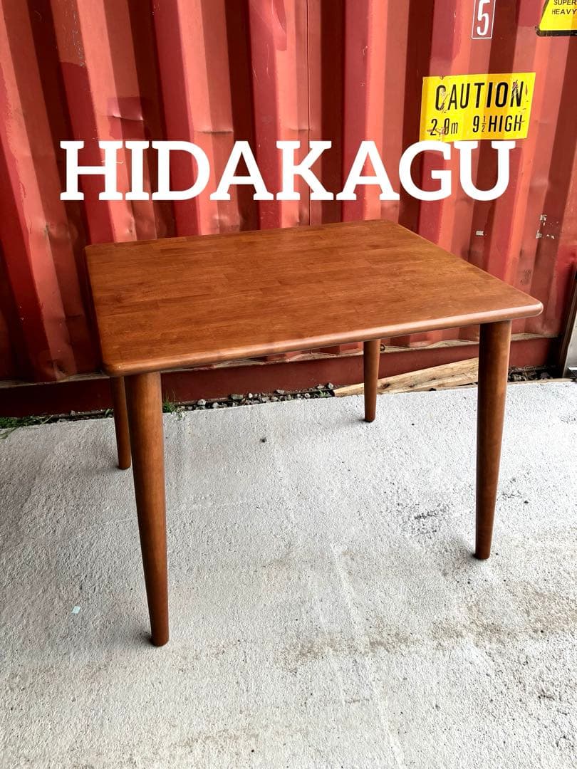 HIDAKAGU ダイニングテーブル