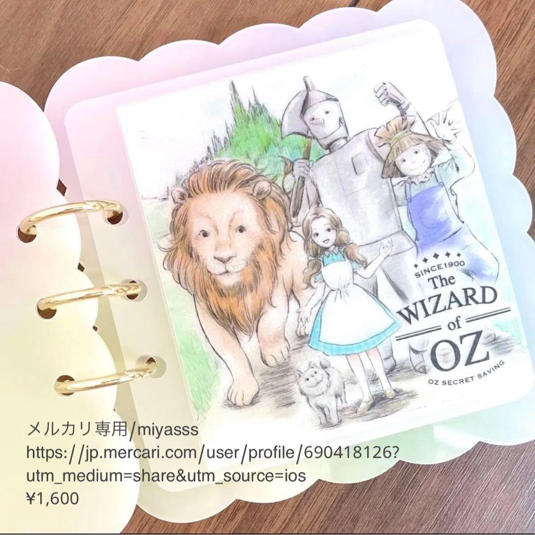 【1600円】貯金リフィル オズの魔法使いカラー saving ましかく 韓国