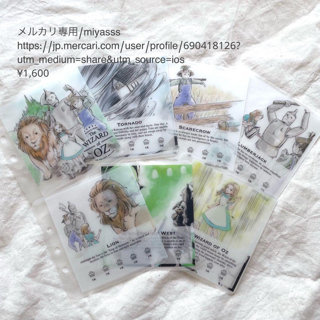 【1600円】貯金リフィル オズの魔法使いカラー saving ましかく 韓国