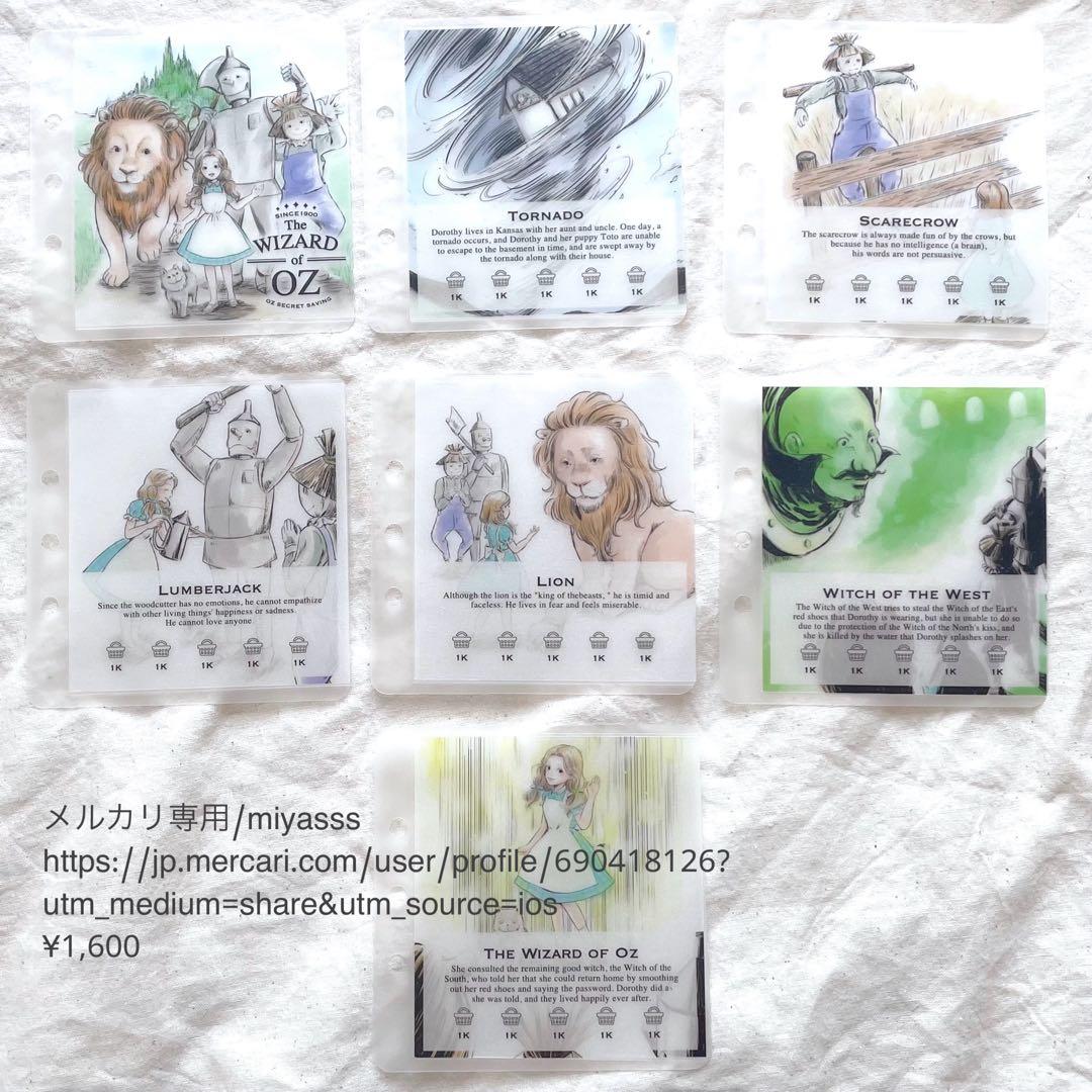 【1600円】貯金リフィル オズの魔法使いカラー saving ましかく 韓国