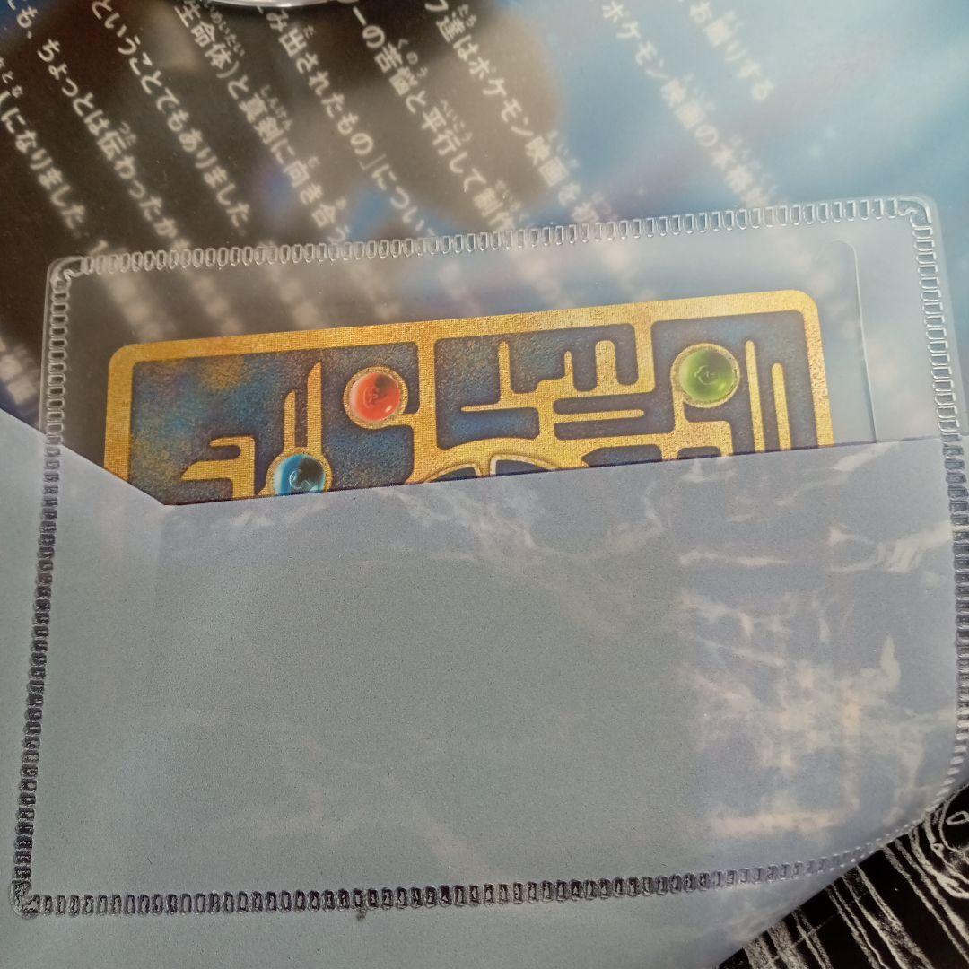 ポケモン ルギア Revelation ミュウツー ホロカード