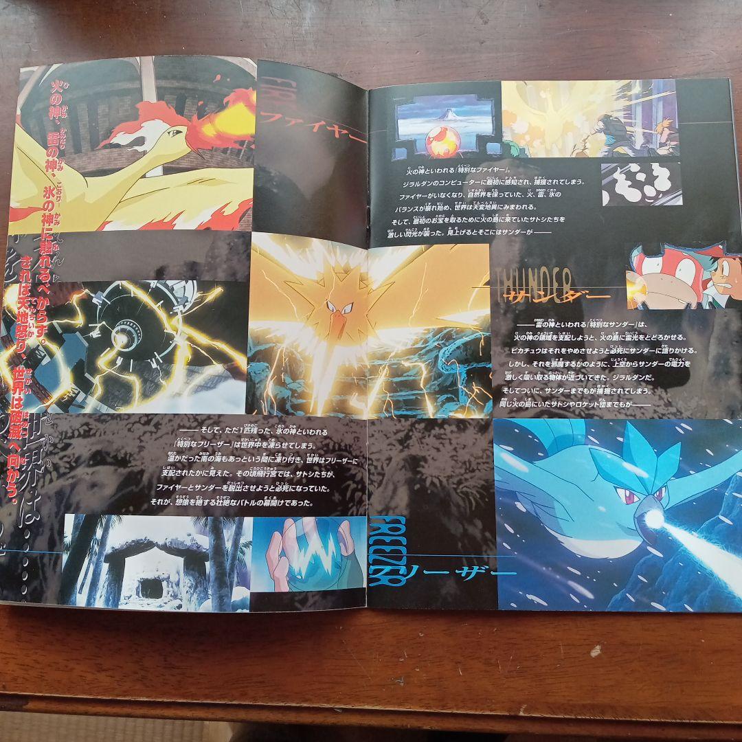 ポケモン ルギア Revelation ミュウツー ホロカード