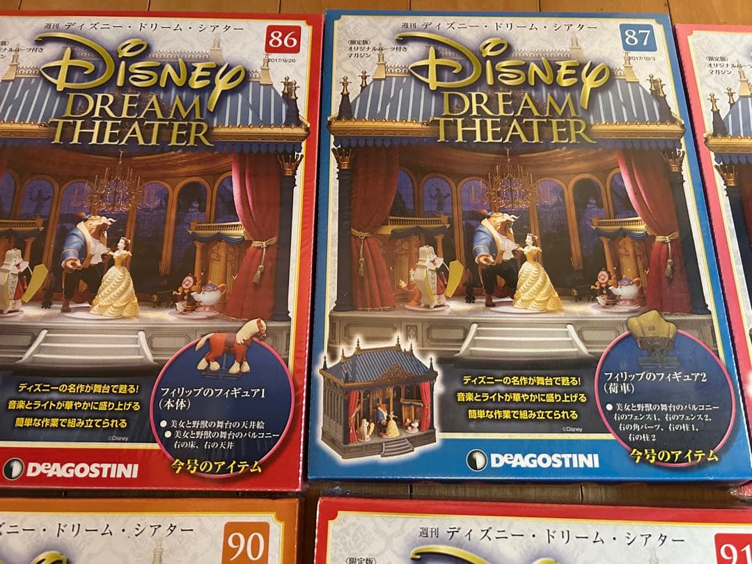 デアゴスティーニ　ディズニー ドリーム シアター　まとめ売り