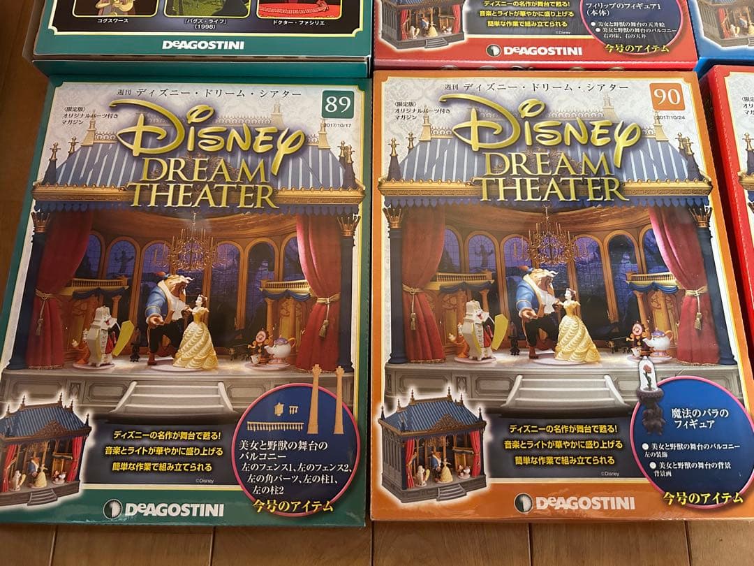 デアゴスティーニ　ディズニー ドリーム シアター　まとめ売り