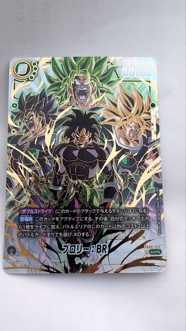 ブロリーBR　SCR　スーパーパラレル