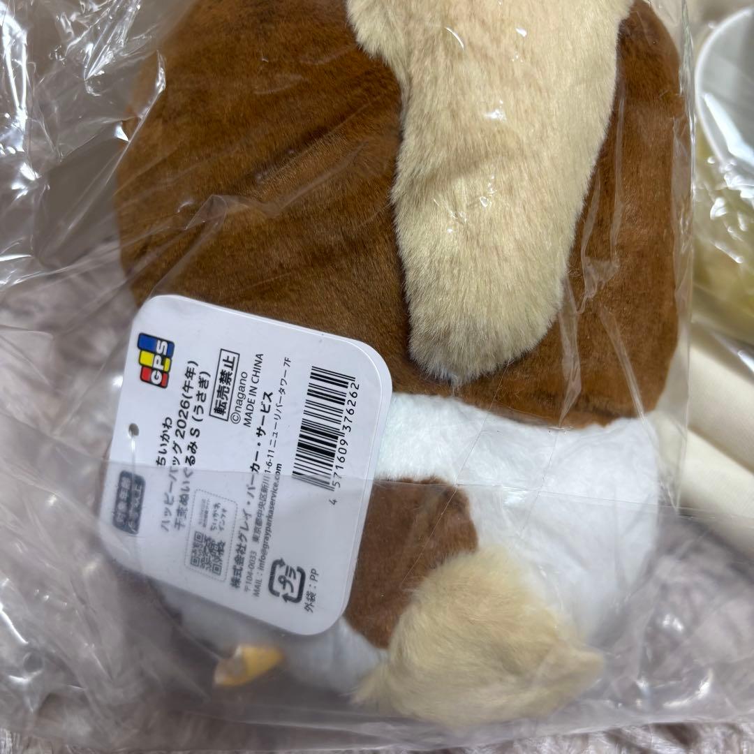 2個だけ抜き取りあり ちいかわ ハッピーバッグ 2026 ハッピーバッグ2026