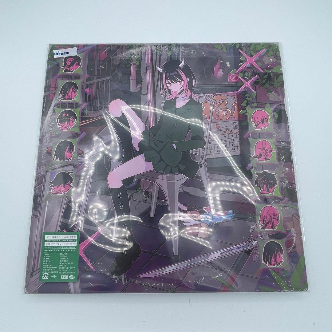 沈香学 レコード　lp 新品 未開封　ずっと真夜中でいいのに zutomayo