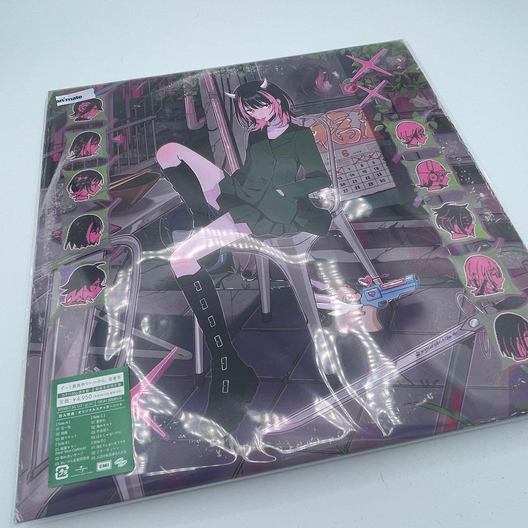 沈香学 レコード　lp 新品 未開封　ずっと真夜中でいいのに zutomayo