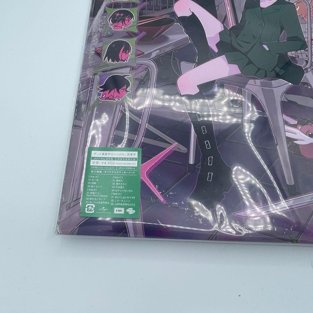 沈香学 レコード　lp 新品 未開封　ずっと真夜中でいいのに zutomayo