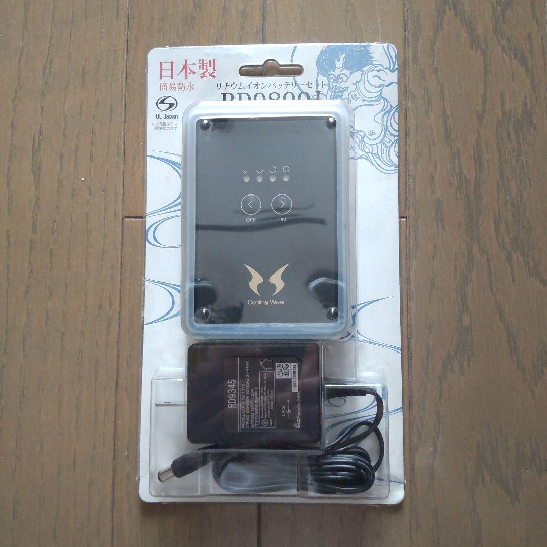 サンエス 空調風神 RD9890J バッテリー