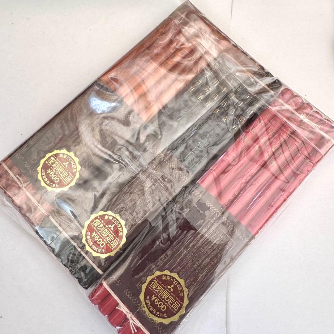 廃番 限定 三菱鉛筆 100周年記念 復刻 鉛筆 3セット